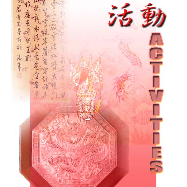 Activity